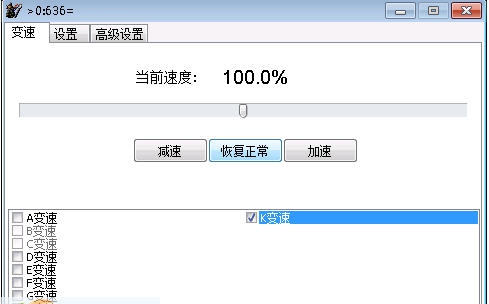 紫电变速大师 v14.8 紫电变速大师 v14.8