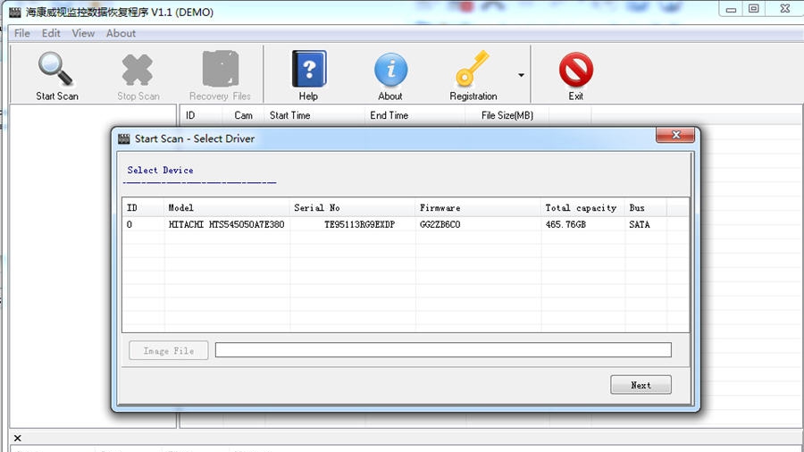 华信海康威视监控数据恢复软件 v1.8 华信海康威视监控数据恢复软件 v1.8