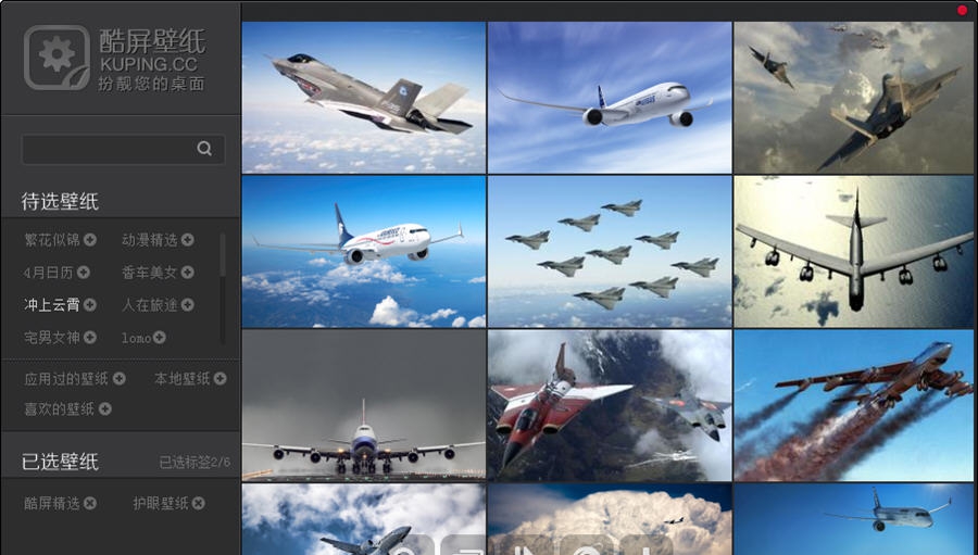 酷屏桌面工具条 v1.0.2.12 酷屏桌面工具条 v1.0.2.12