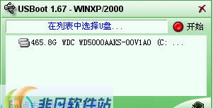 usbboot万能u盘修复工具 v1.6 usbboot万能u盘修复工具 v1.6