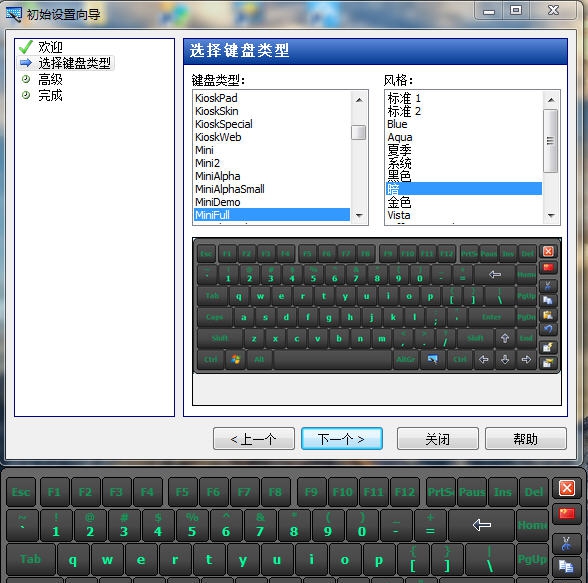 Hot Virtual Keyboard(电脑虚拟键盘) v8.3.8.5 Hot Virtual Keyboard(电脑虚拟键盘) v8.3.8.5