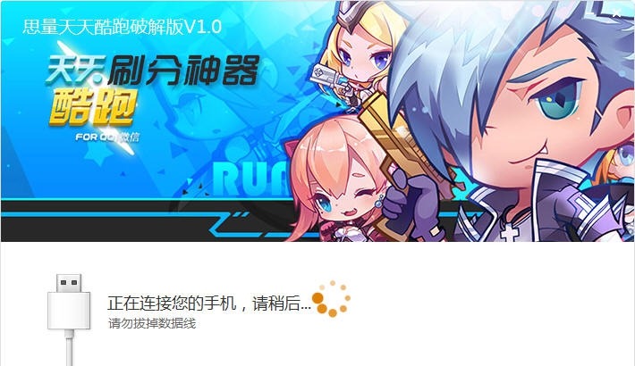 思量天天酷跑和谐版 v1.5 思量天天酷跑和谐版 v1.5