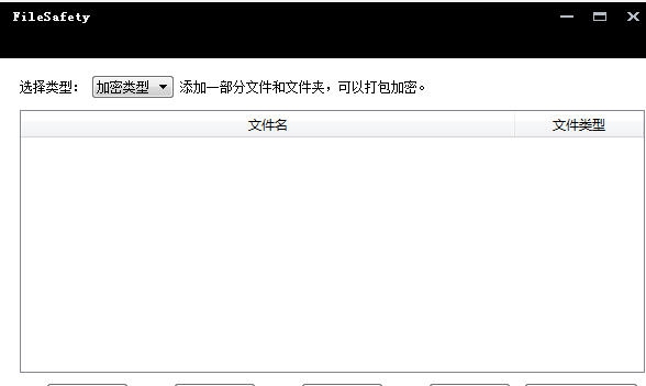 FileSafety v1.0.3.5 FileSafety v1.0.3.5