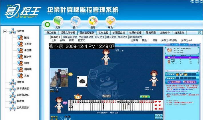 易控王局域网监控软件 v20114 易控王局域网监控软件 v20114