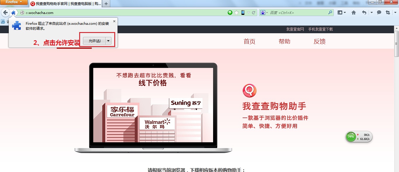 我查查购物助手 v1.8 我查查购物助手 v1.8