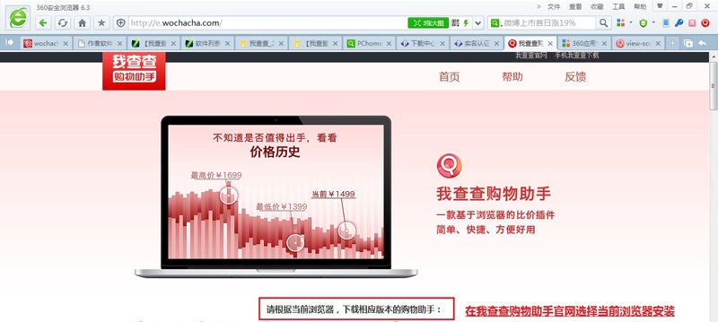 我查查购物助手 v1.8 我查查购物助手 v1.8