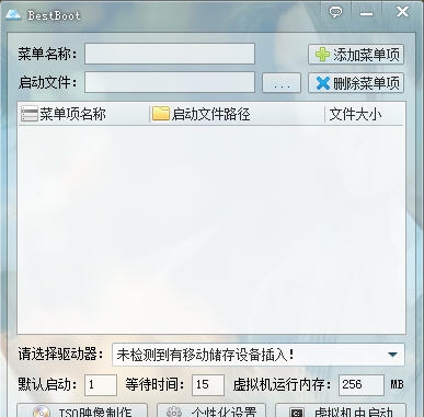 BestBoot v1.4 BestBoot v1.4