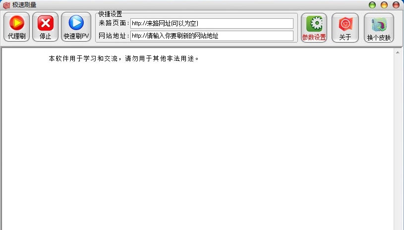 毛毛雨极速代理 v2.7.1.8 毛毛雨极速代理 v2.7.1.8