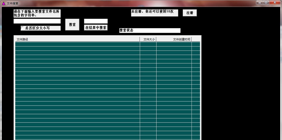 红彤彤文件搜索 v2.3 红彤彤文件搜索 v2.3