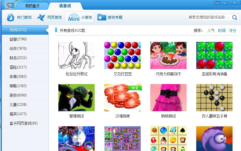 52funs小游戏盒子 v2.4 52funs小游戏盒子 v2.4