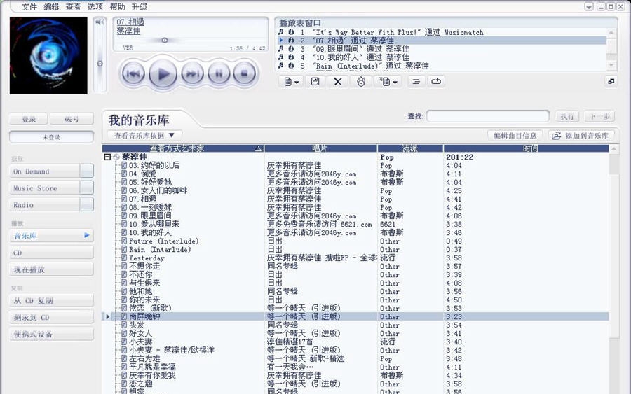 MusicMatch Jukebox v8.00.9 MusicMatch Jukebox v8.00.9