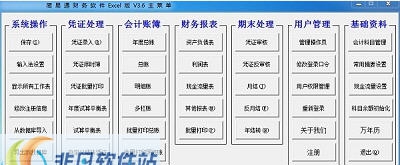 简易通财务软件 v3.10