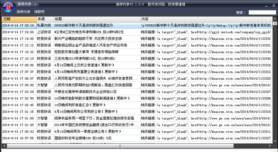 涨停内参 v1.3.6.14 涨停内参 v1.3.6.14