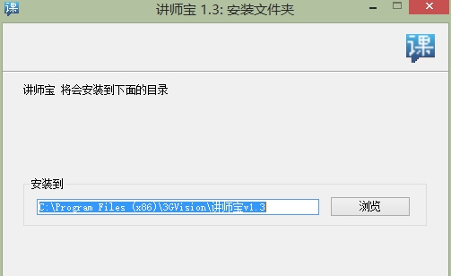 讲师宝网络教学系统 v1.8