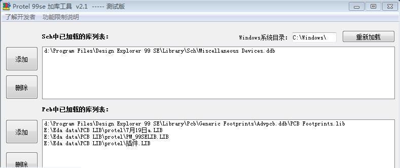 protel99se(加库工具) v2.12 protel99se(加库工具) v2.12