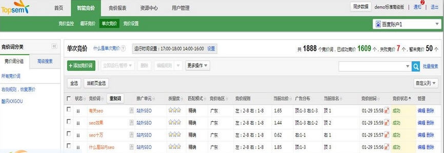 百度推广助手Topsem(竞价易) v1.4.7 百度推广助手Topsem(竞价易) v1.4.7