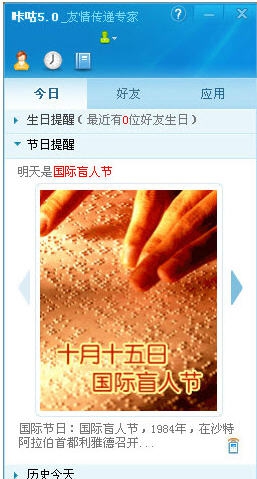 咔咕图聊 v5.6 咔咕图聊 v5.6