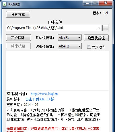 KK按键 v1.11 KK按键 v1.11