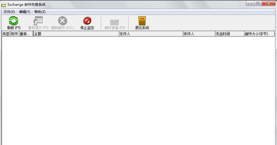 Exchange 2003垃圾邮件恢复系统 v1.5