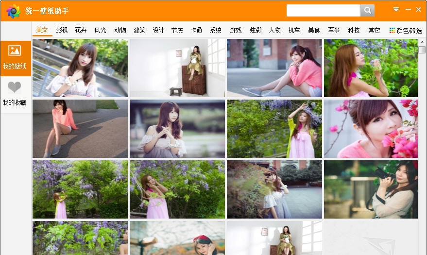 统一壁纸 2014 v3.4 统一壁纸 2014 v3.4