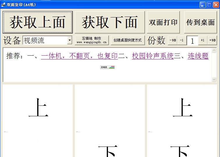 忘情地身份证扫描打印复印工具 v1.7 忘情地身份证扫描打印复印工具 v1.7