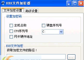 HDSMexe加密工具 v1.5 HDSMexe加密工具 v1.5