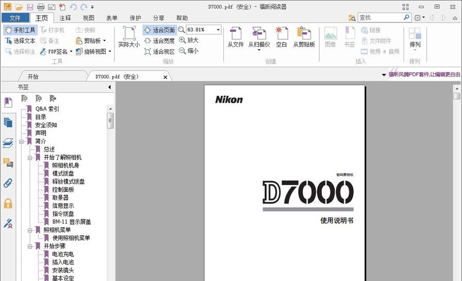 Foxit Reader福昕阅读器 v1.5 Foxit Reader福昕阅读器 v1.5