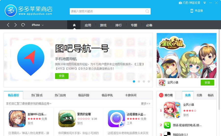 多多苹果商店 v2.0.27.12 多多苹果商店 v2.0.27.12