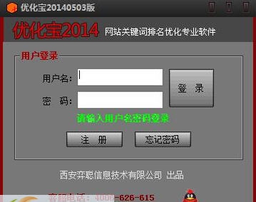 优化宝 v201405011 优化宝 v201405011