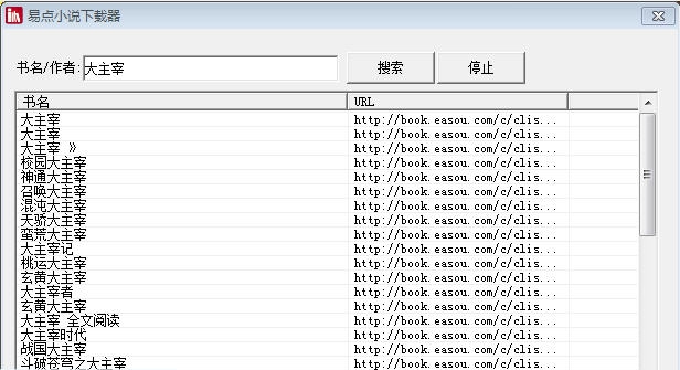 易点小说下载器 v1.6 易点小说下载器 v1.6