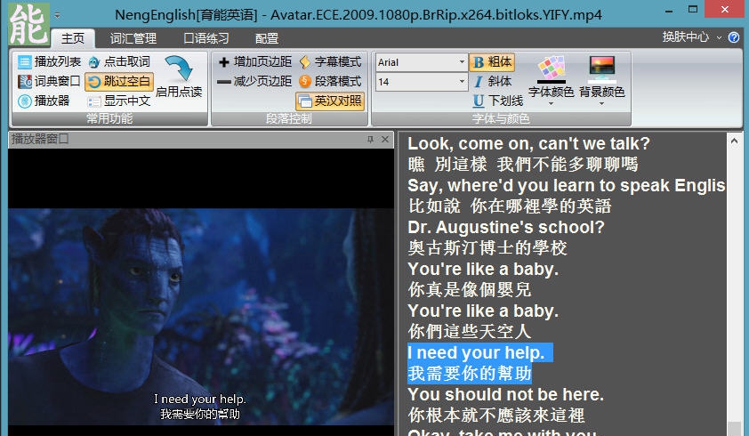 锡育看电影学英语软件 v2019012 锡育看电影学英语软件 v2019012