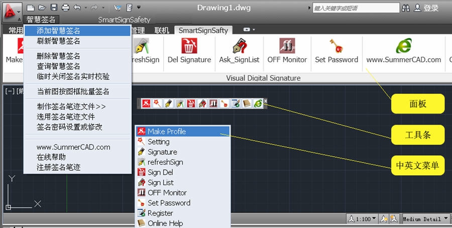 CAD可视化数字智慧签名软件 v3.3