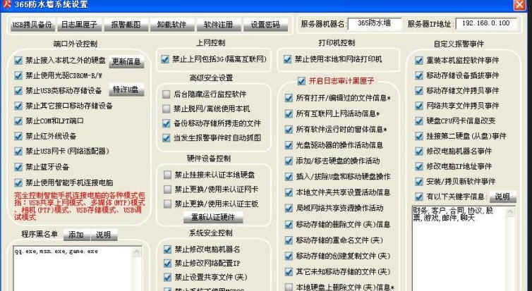 365防水墙系统 v2.3.6 365防水墙系统 v2.3.6