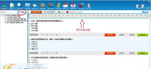 魔考大师考试题库软件 v04.27 魔考大师考试题库软件 v04.27