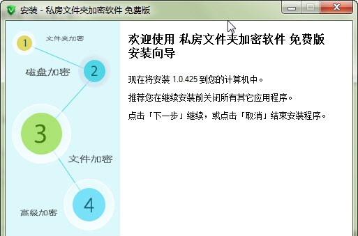 私房文件夹加密软件 v1.0.5