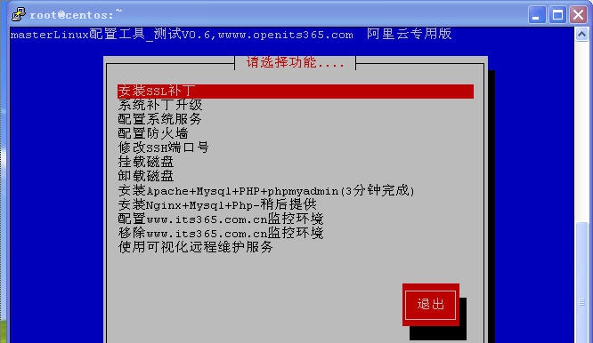 Linux管理大师 v1.5 Linux管理大师 v1.5