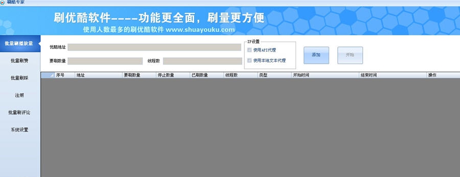 刷酷专家 v1.7 刷酷专家 v1.7