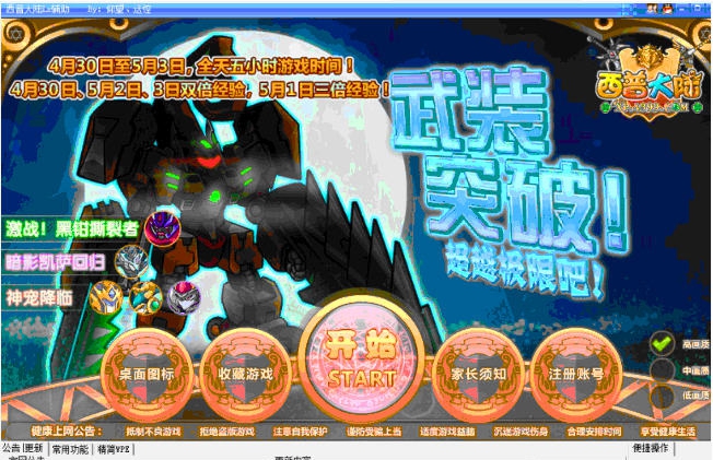 西普大陆Lx辅助 v1.7 西普大陆Lx辅助 v1.7