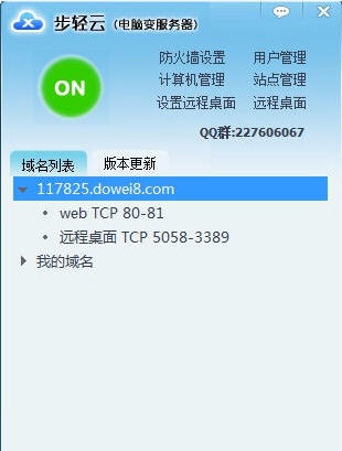 步轻云 v1.5.0.5 步轻云 v1.5.0.5