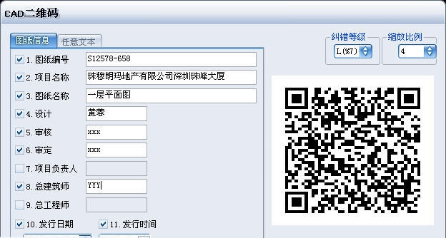 CAD绘制二维码 v1.5 CAD绘制二维码 v1.5