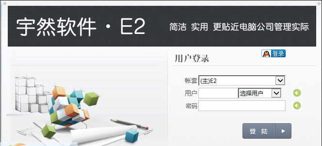 宇然电脑行业专用管理系统 v9.8 宇然电脑行业专用管理系统 v9.8