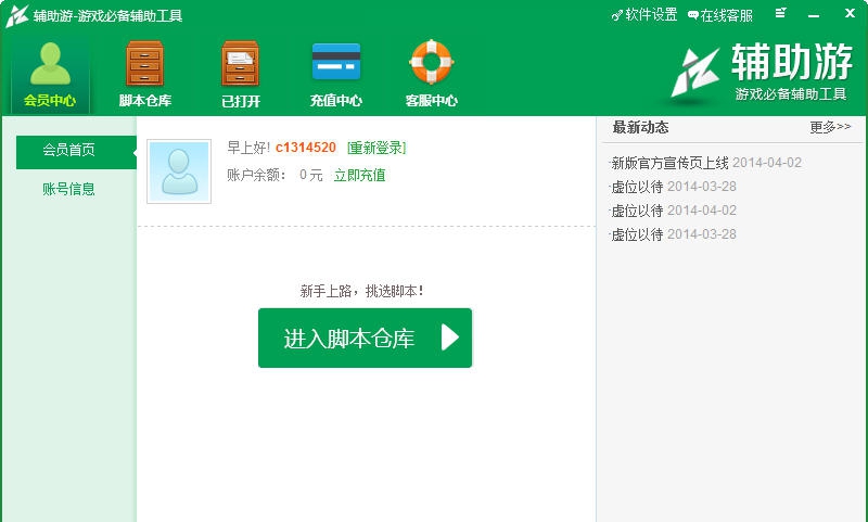 宝仑辅助游 v1.4 宝仑辅助游 v1.4
