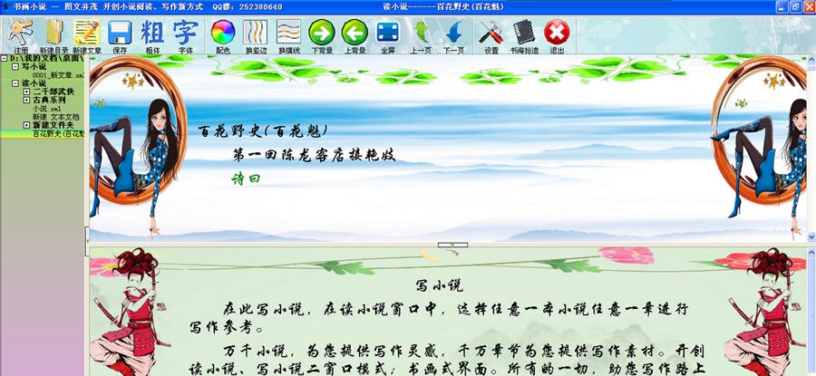 书画小说 v4.13 书画小说 v4.13