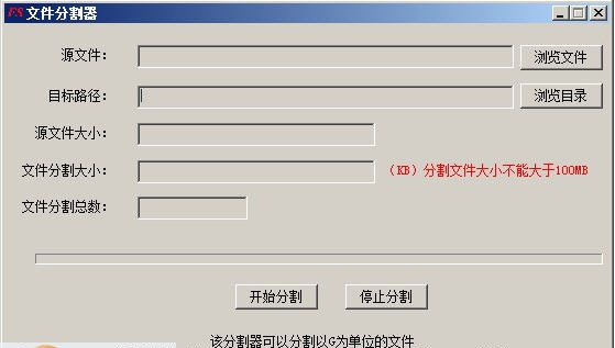 昊哥文件分割 v1.9 昊哥文件分割 v1.9
