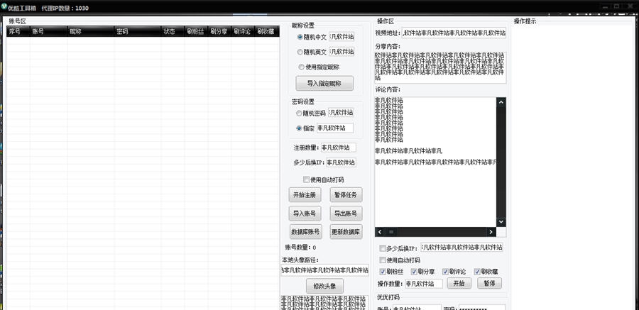 7519优酷工具箱 v1.6 7519优酷工具箱 v1.6