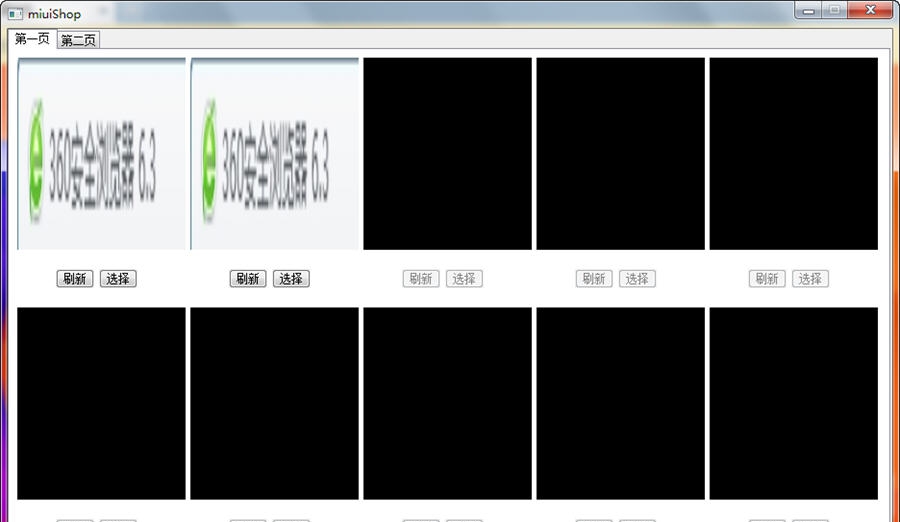 小米商城电脑版窗口多开工具 v1.6 小米商城电脑版窗口多开工具 v1.6