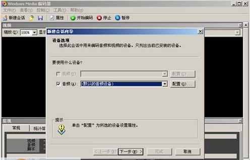 Windows Media Encoder v9.8 Windows Media Encoder v9.8