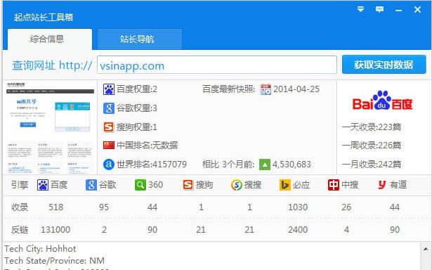 起点站长工具箱 v1.0.0.10 起点站长工具箱 v1.0.0.10