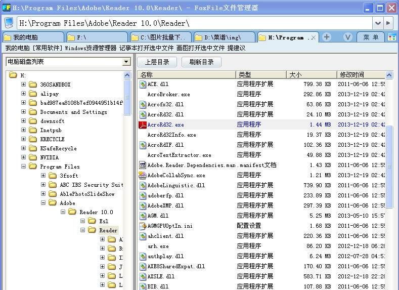 FoxFile文件管理器 v1.07 FoxFile文件管理器 v1.07