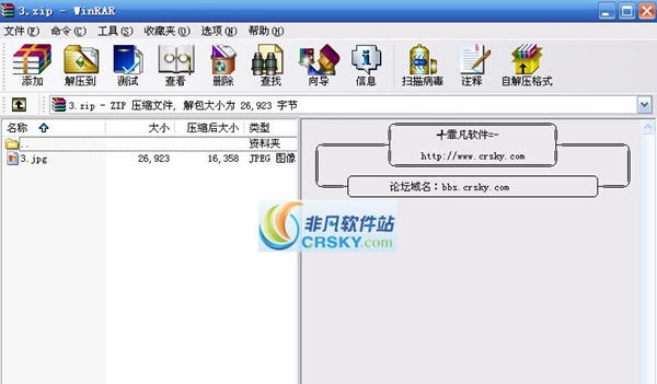 WinRAR v5.6 WinRAR v5.6
